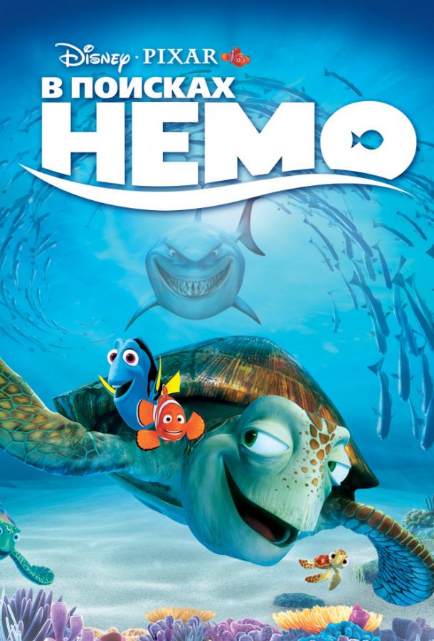 Nemo мы все как один 2012