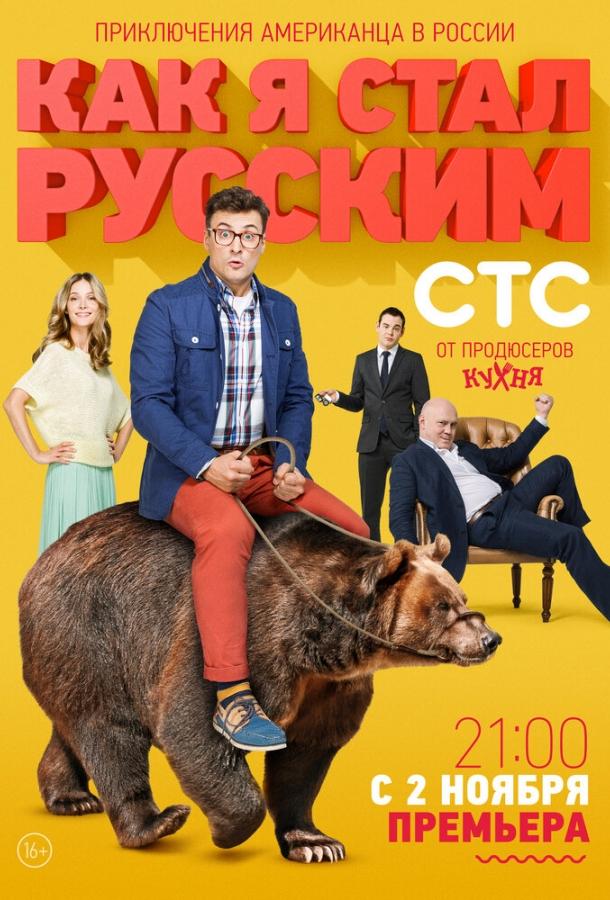 Когда киев стал русским