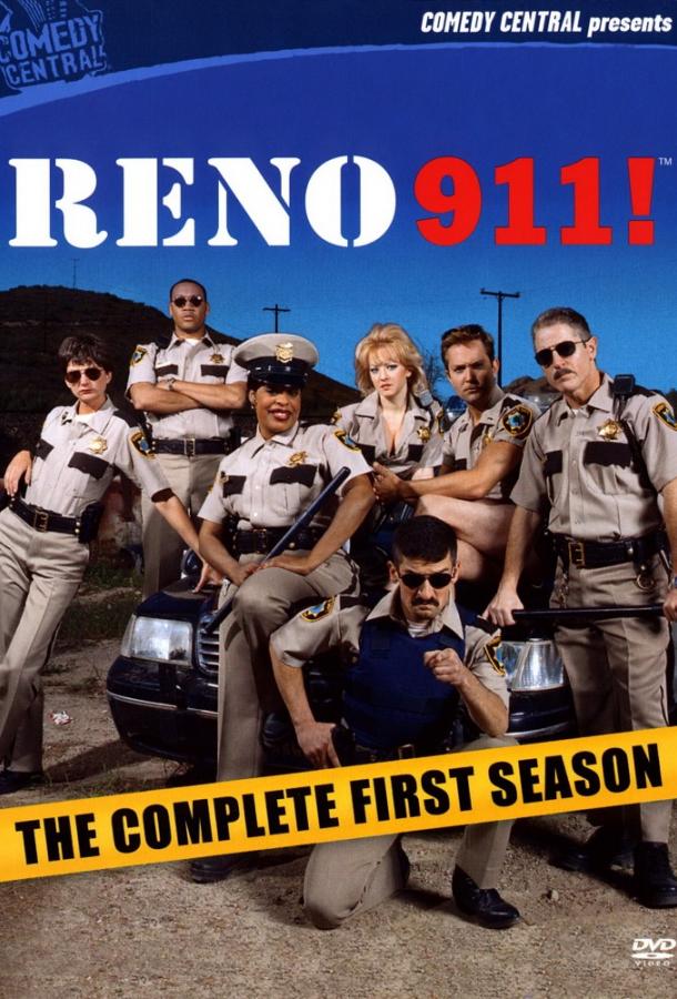 Смотреть Рино 911 Reno 911