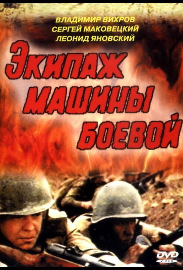 Командир боевой машины зарплата