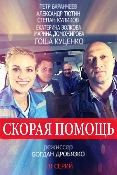 Массажный сериал богдана torrent