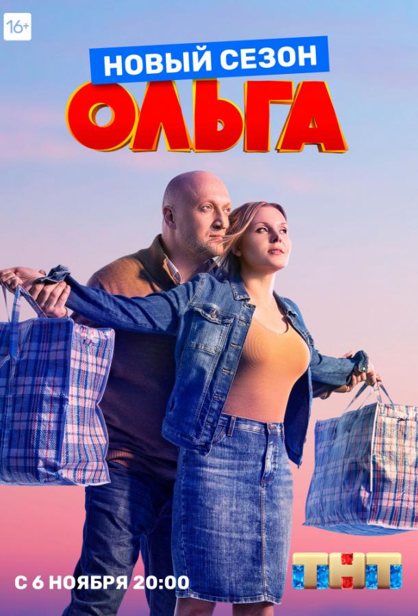 Артисты сериала ольга фото