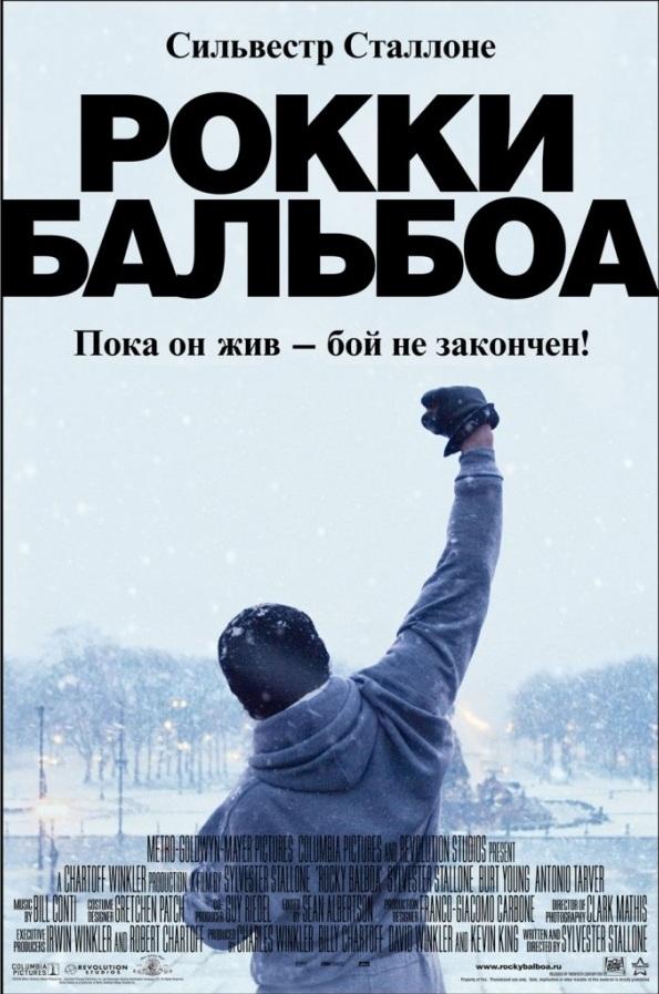 О чем фильм rocky