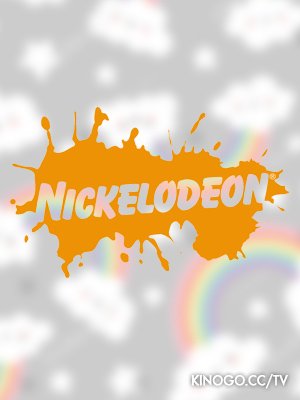 Телеканал nickelodeon заставка