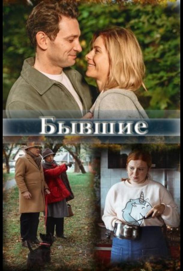 Бентли из сериала бывшие