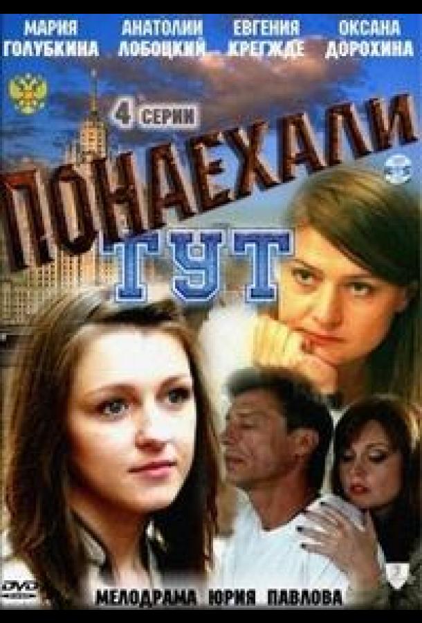 Мы понаехали тойотами бэхами